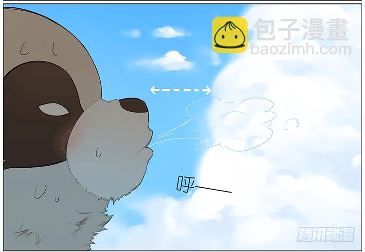 吹云 第15页