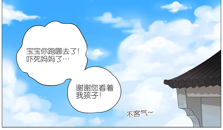 吹云 第20页