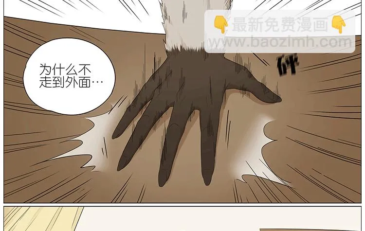 瘫坐 第4页