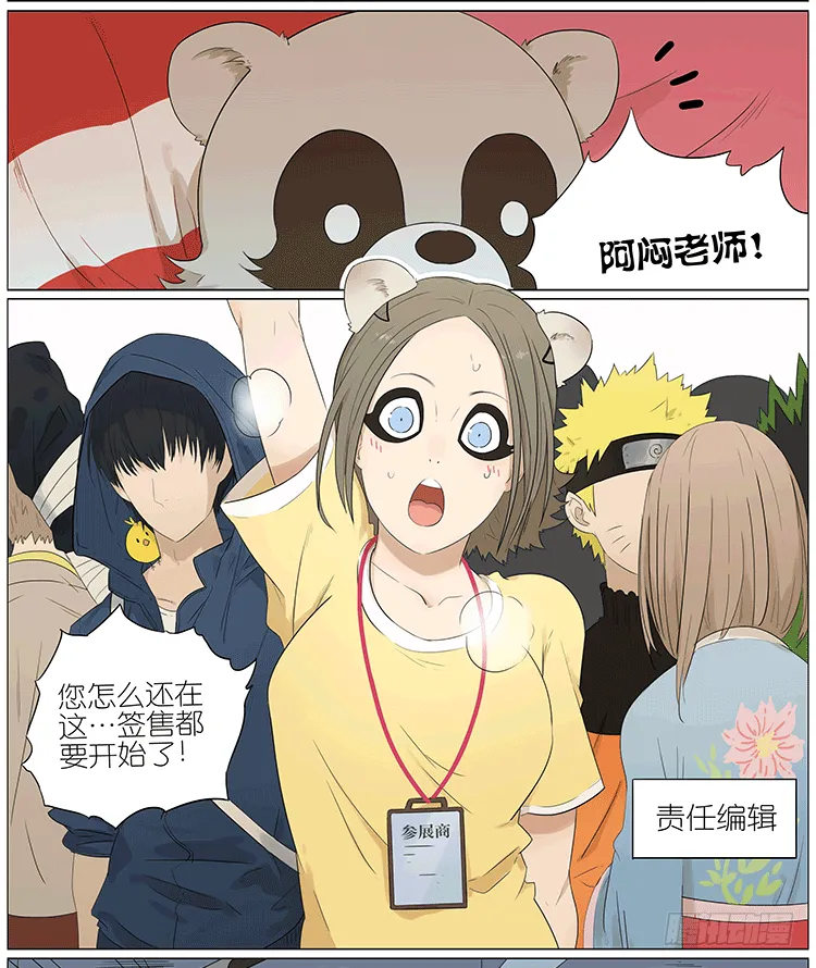 签售会 第5页