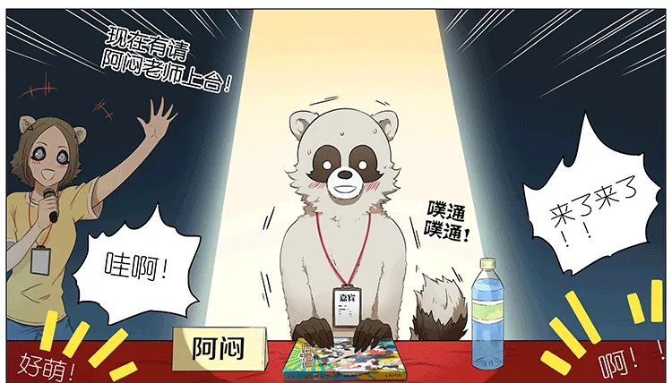 签售会 第10页