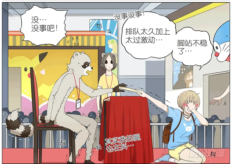 签售会 第14页