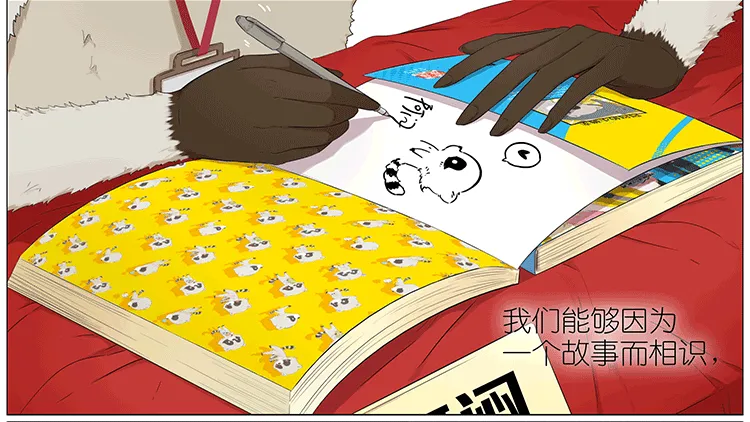 签售会 第16页