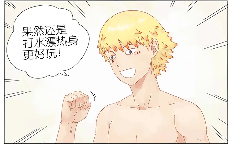 游泳 第5页