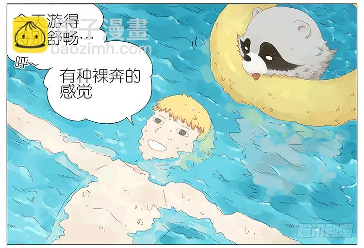 游泳 第10页