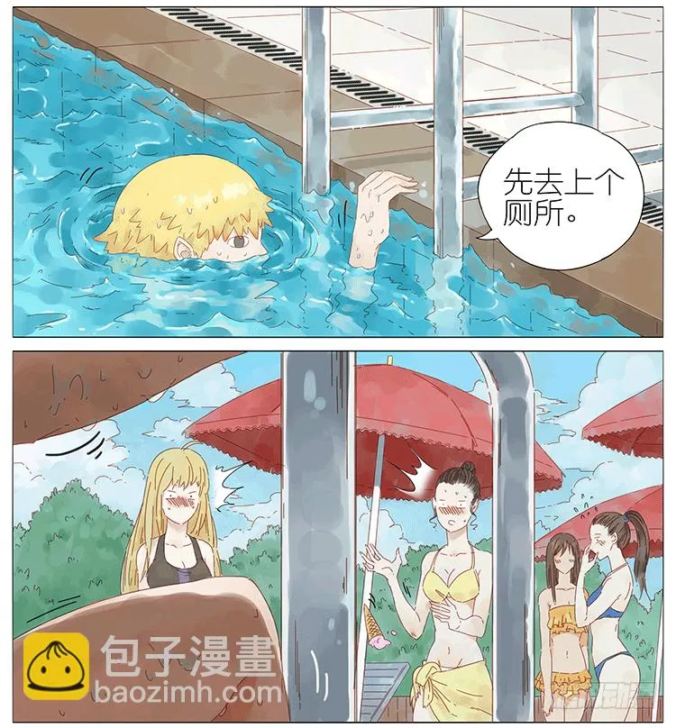 游泳 第11页