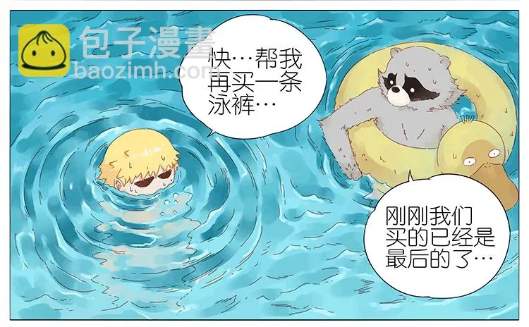 游泳 第15页