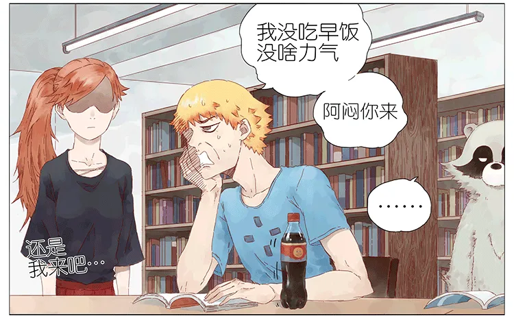 拧汽水盖 第11页