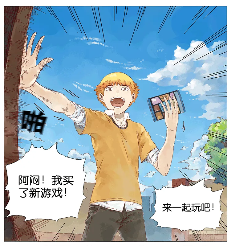蛇 第1页