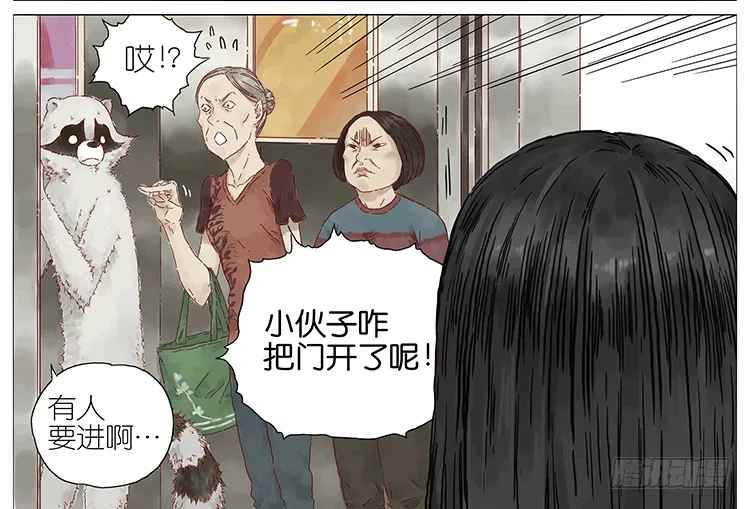 女鬼 第4页