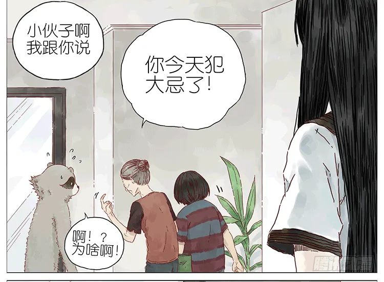 女鬼 第6页