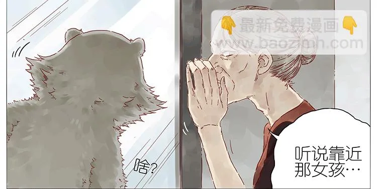 女鬼 第7页