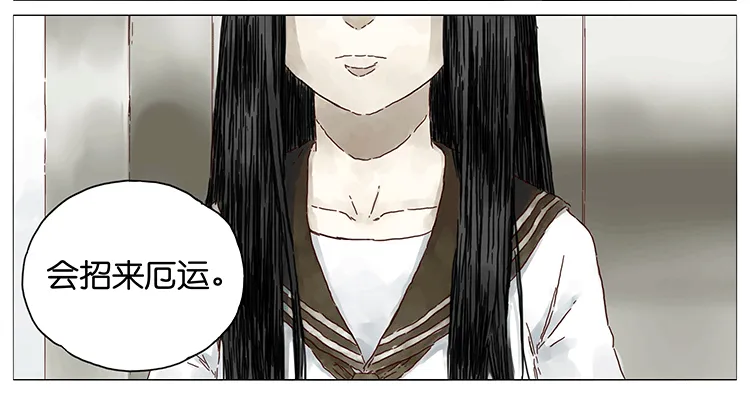 女鬼 第8页