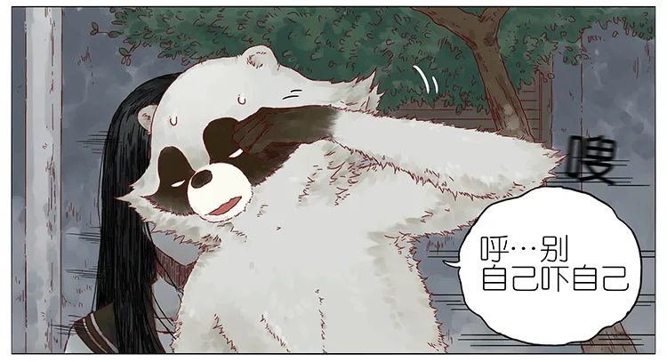 女鬼 第15页