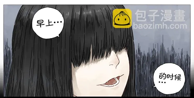 女鬼 第18页