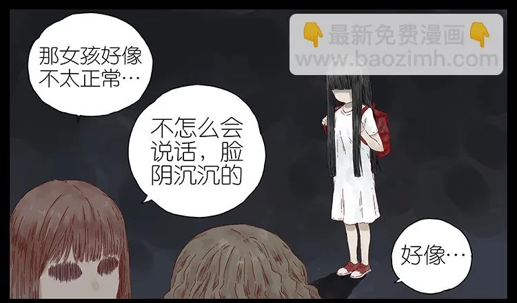 女鬼 第23页