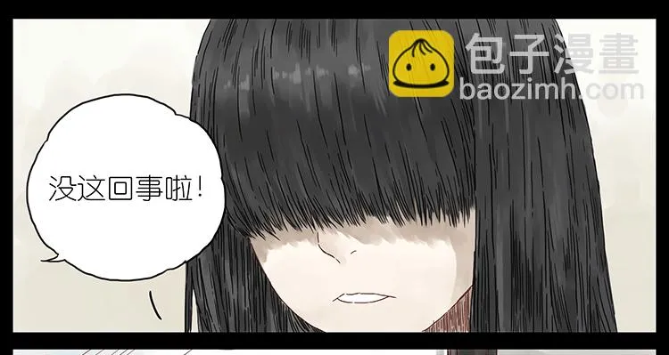 女鬼 第25页
