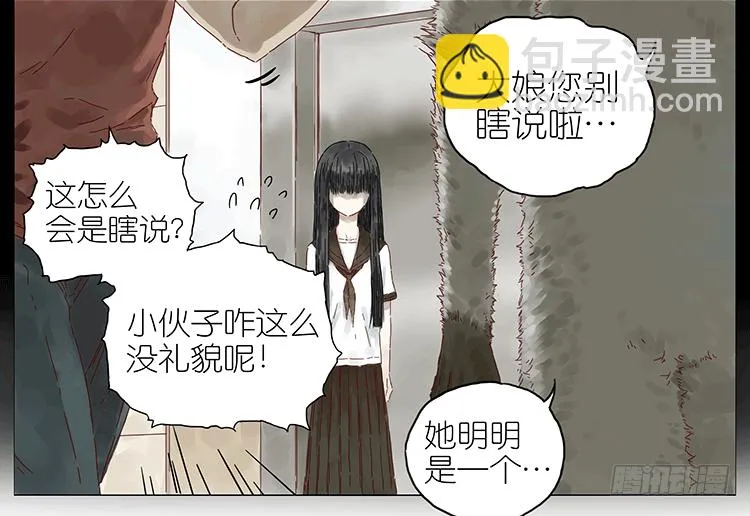 女鬼 第27页