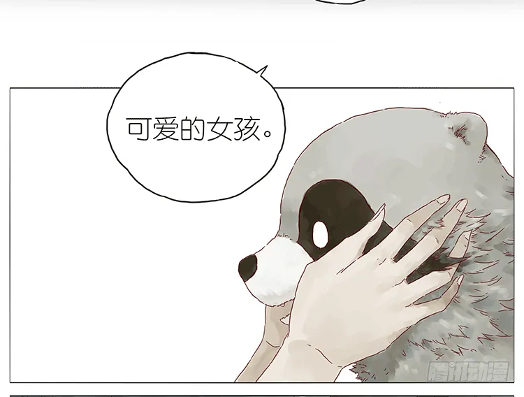 女鬼 第28页