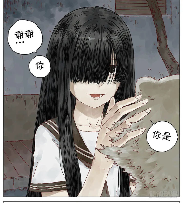 女鬼 第29页