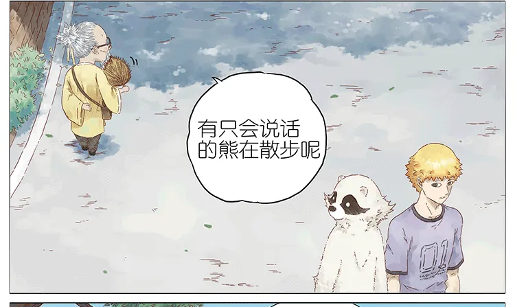 阿闷人形 第3页