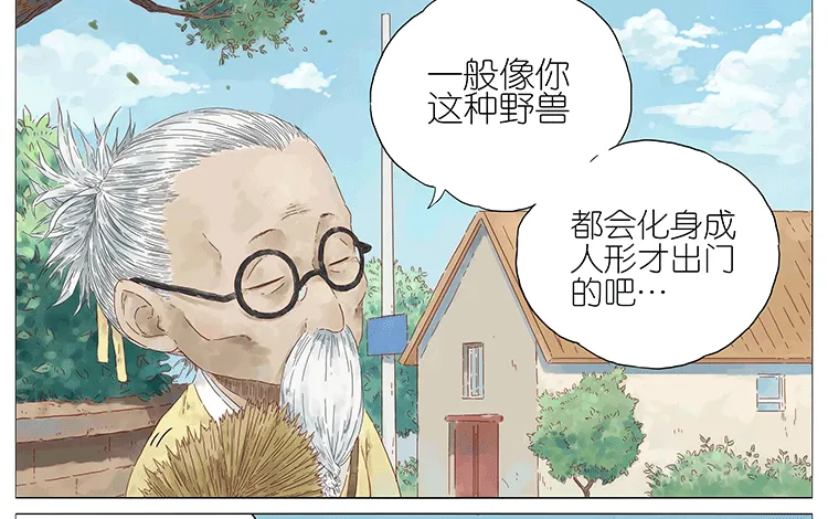 阿闷人形 第4页