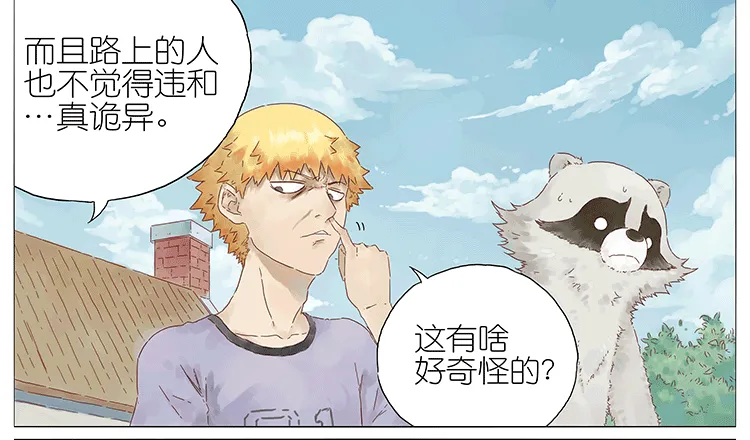 阿闷人形 第5页
