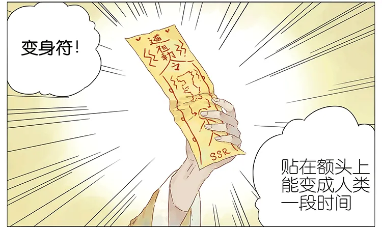 阿闷人形 第8页