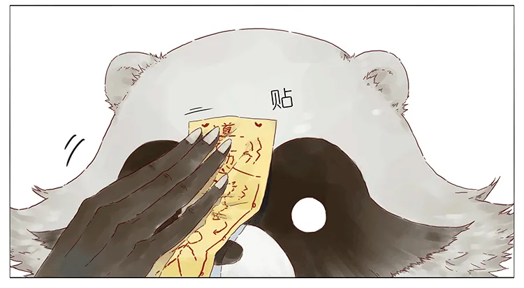 阿闷人形 第11页