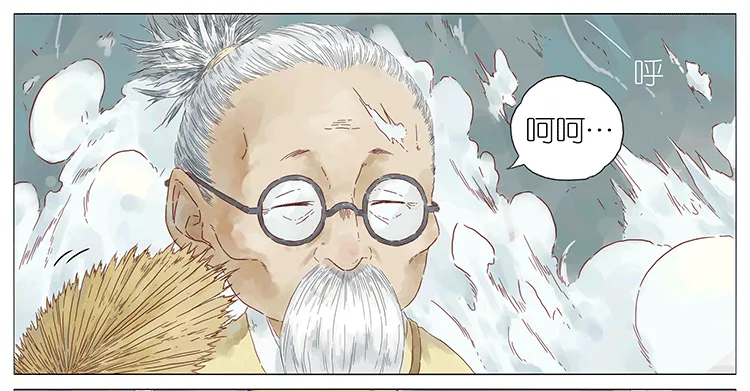 阿闷人形 第14页