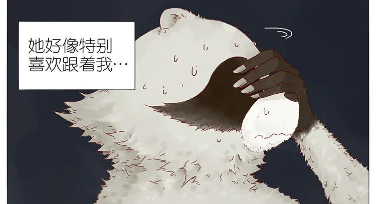 女鬼2 第5页