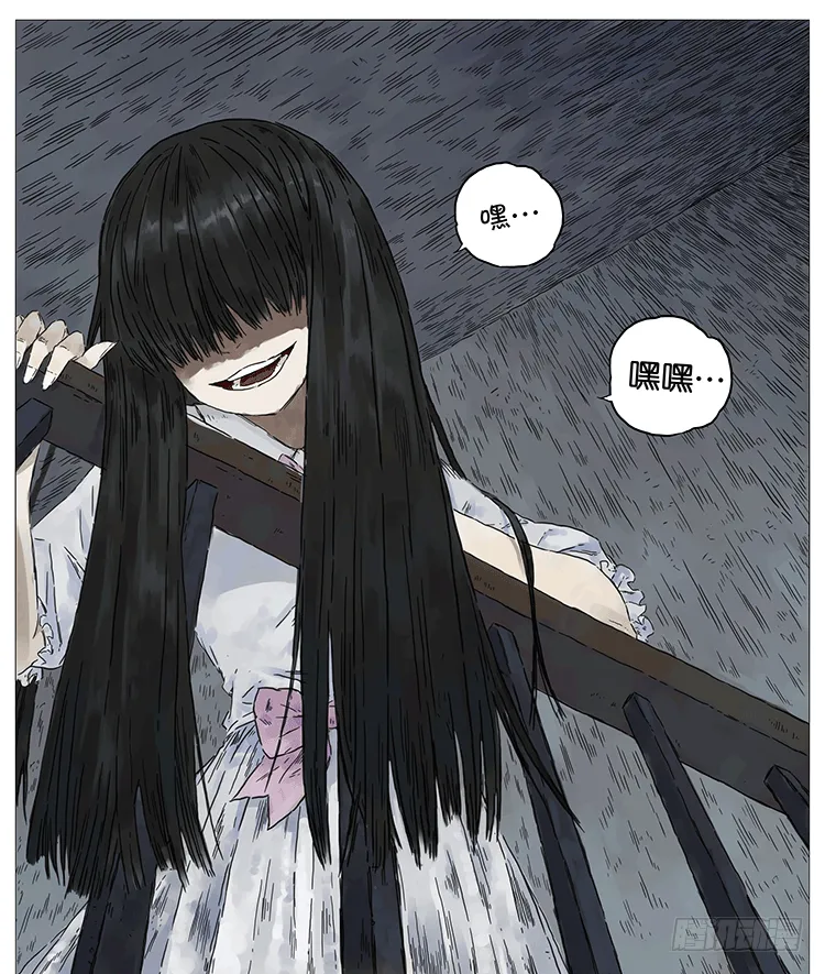 女鬼2 第9页