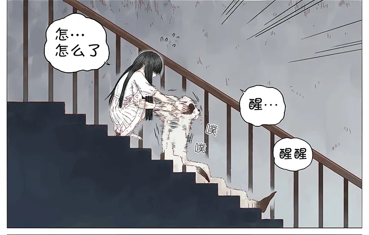 女鬼2 第12页