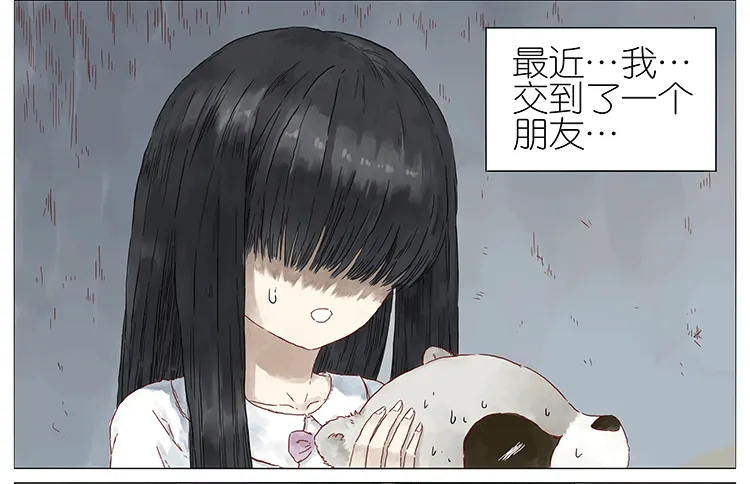 女鬼2 第13页