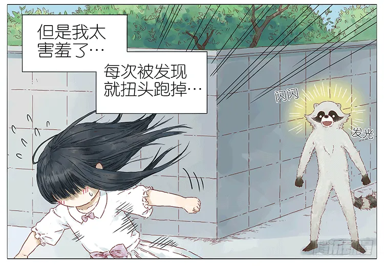 女鬼2 第15页