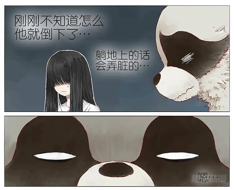 女鬼2 第18页