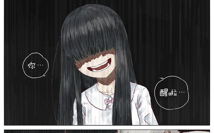 女鬼2 第21页