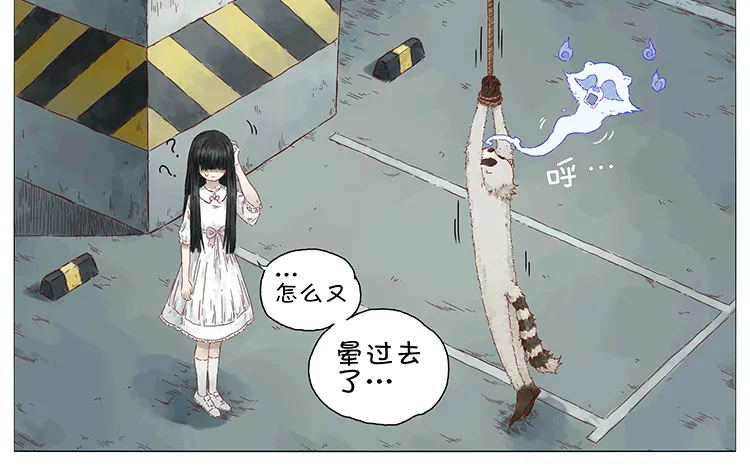 女鬼2 第23页