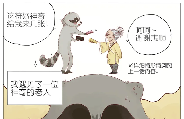 大饼人形 第2页