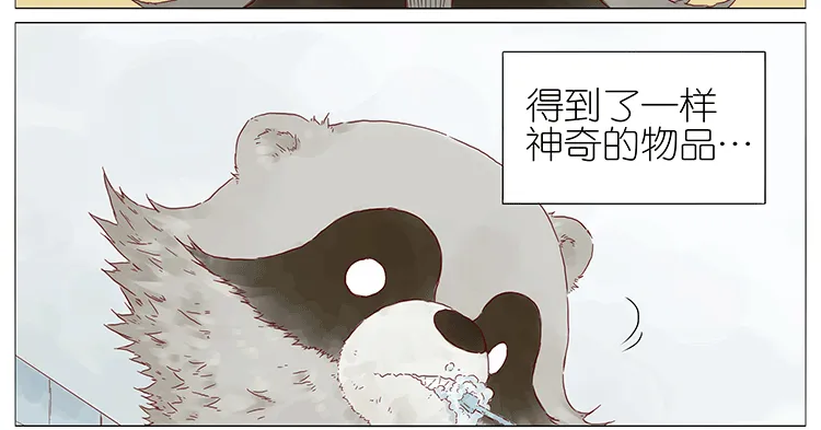 大饼人形 第3页