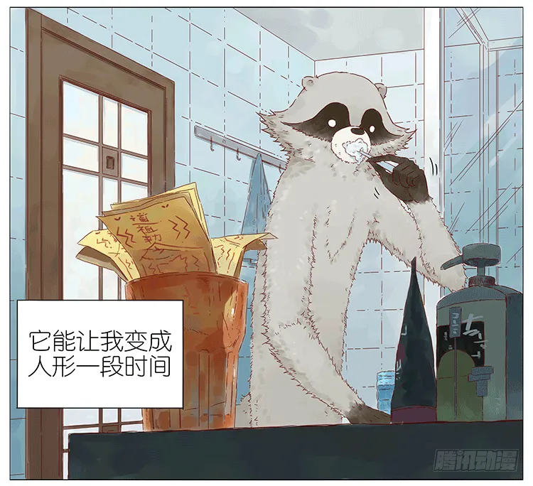 大饼人形 第4页
