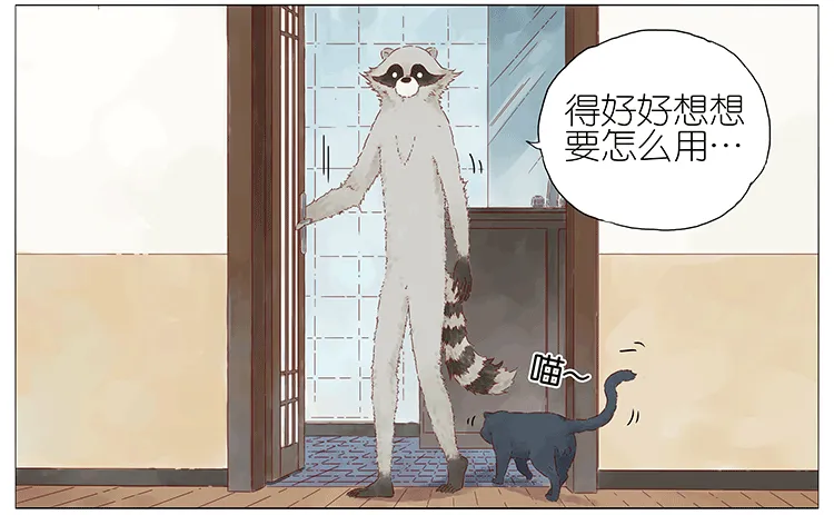大饼人形 第5页