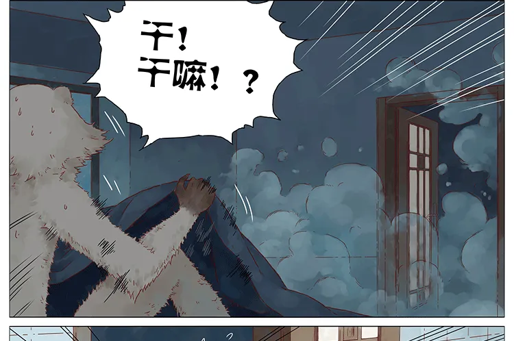 大饼人形 第8页
