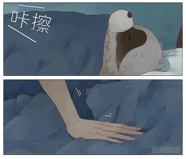 大饼人形 第15页