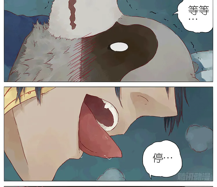 大饼人形 第18页