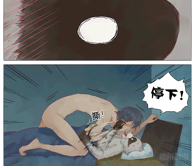 大饼人形 第19页