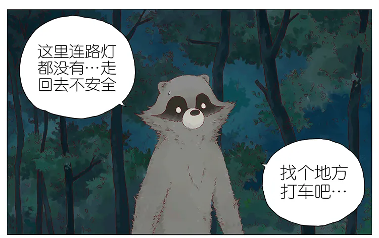 失恋 第1页