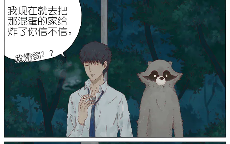 失恋 第4页