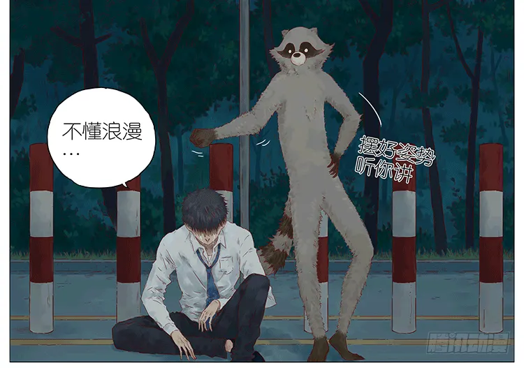 失恋 第11页