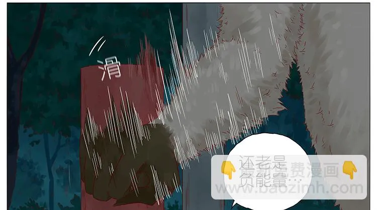 失恋 第12页